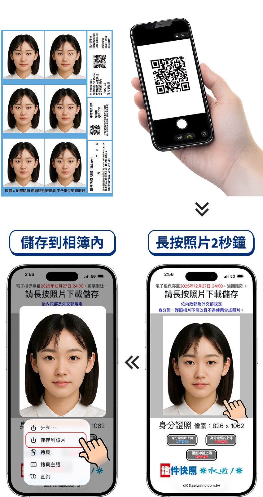 二 、手機掃描QRCODE