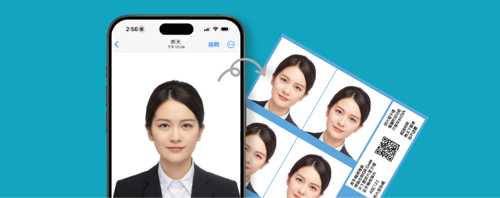加印證件照使用說明