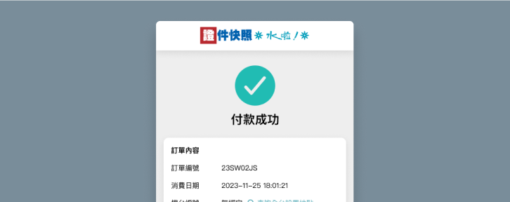訂單編號列印使用說明