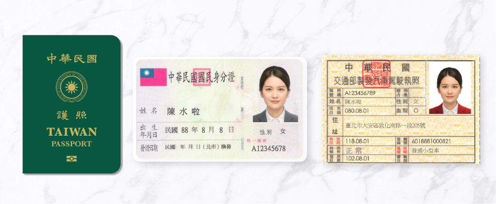 證件照尺寸種類