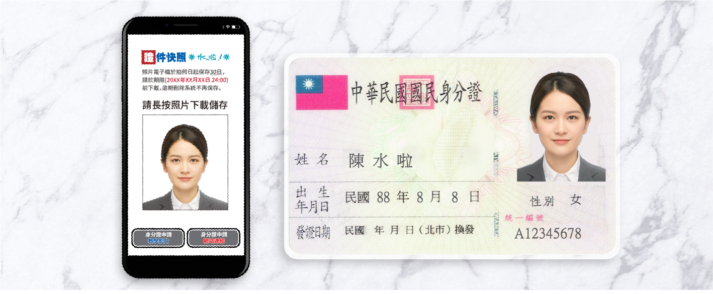 身分證電子檔上傳戶政司