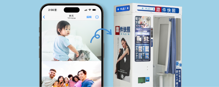 水啦快照機 - 沖洗手機相簿照片